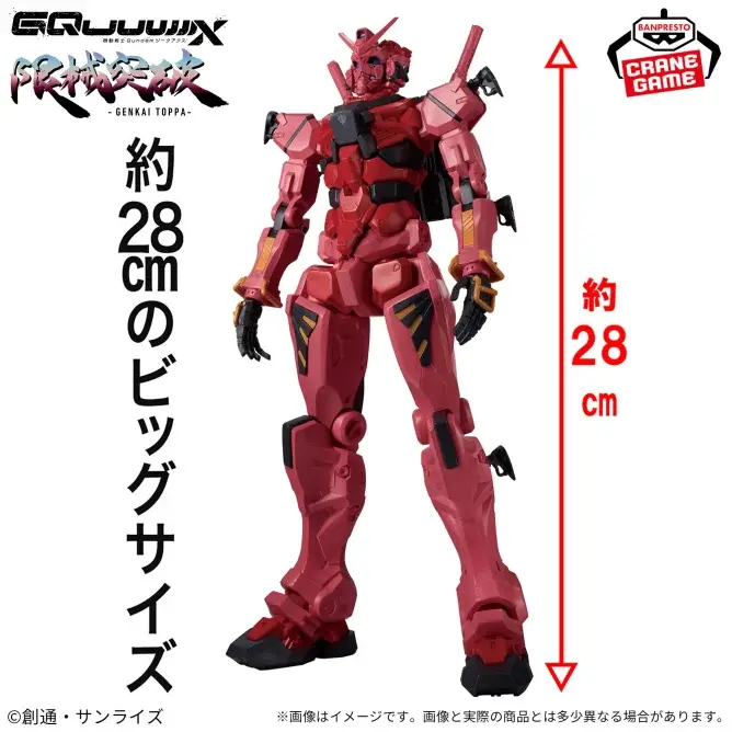 圧巻の全高約28cmのビッグサイズ