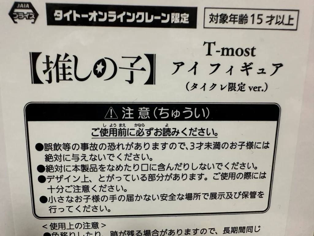 アイt-most-22