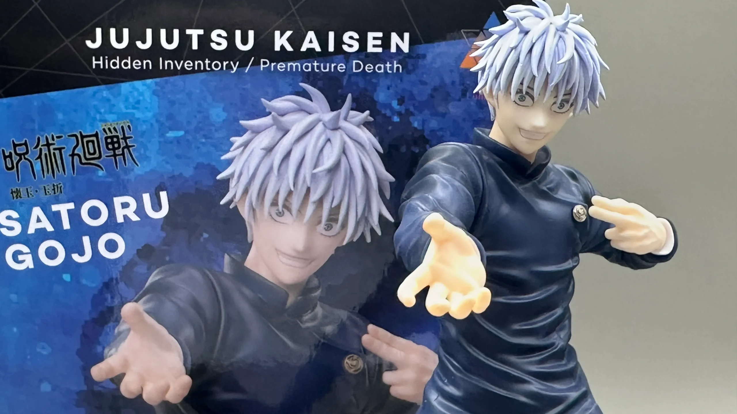 【Luminasta】五条悟「激戦」フィギュアレビュー