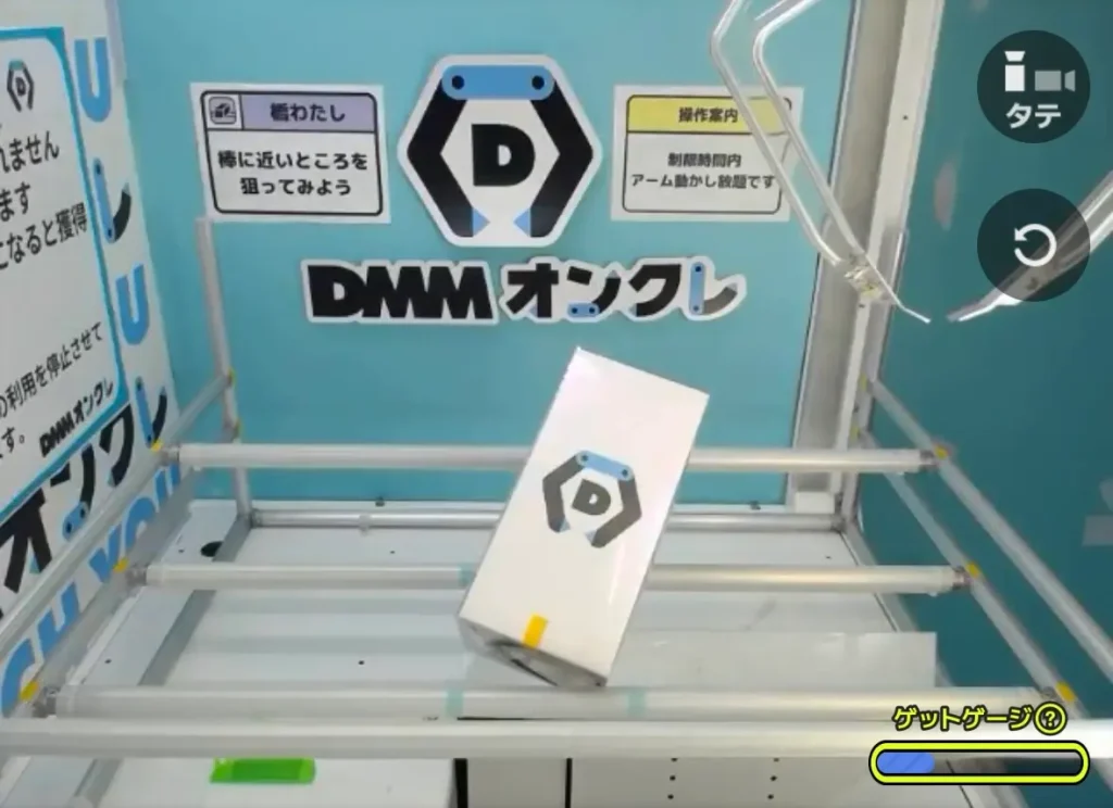 DMMオンクレゲットゲージの場所