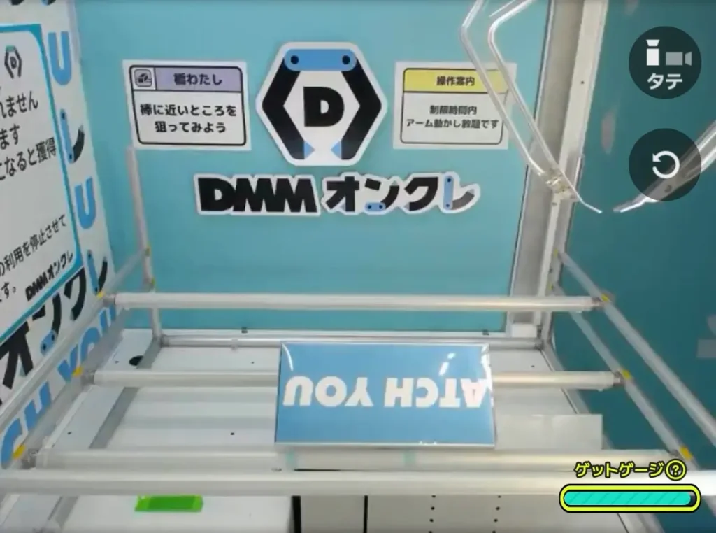 DMMオンクレゲージがたまる