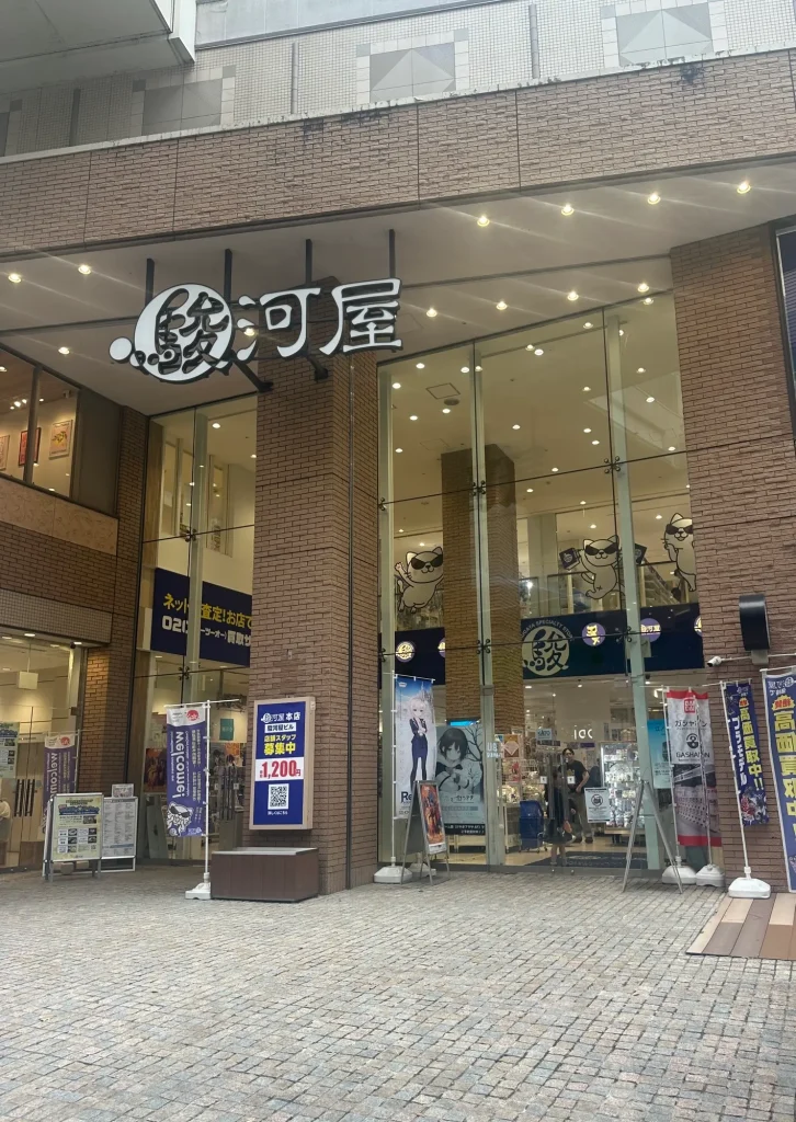 実際に訪れた駿河屋本店の店舗外観