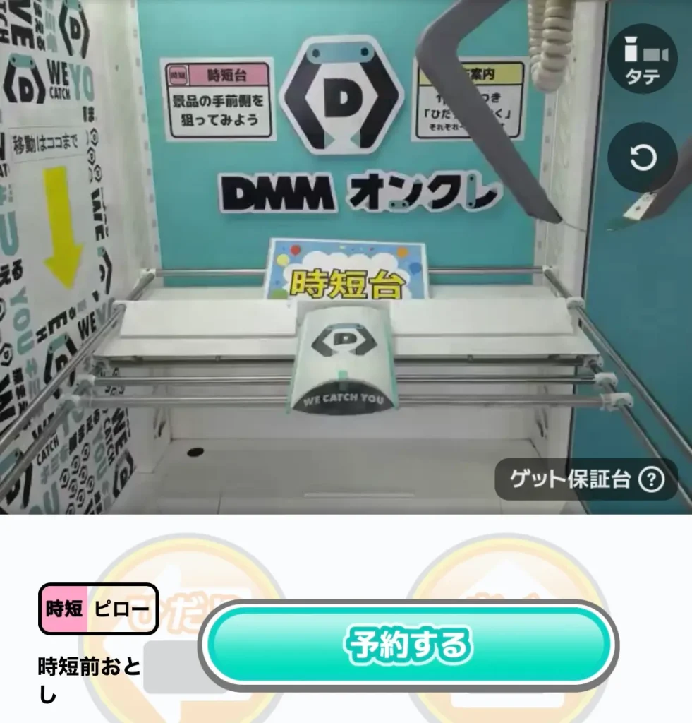 時短ピロー