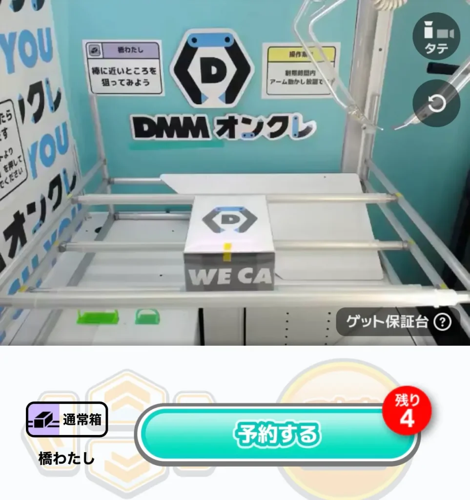 橋渡し