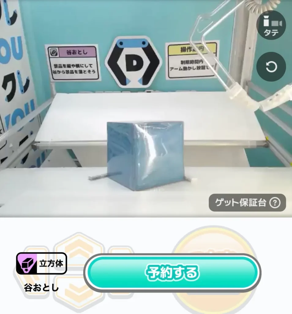 谷おとし