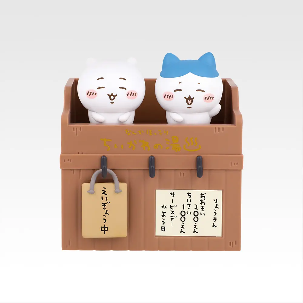 なんかほっこり-ちいかわの湯B賞