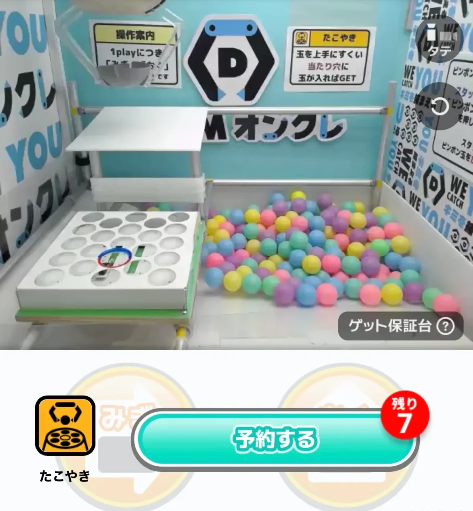 たこやき通常