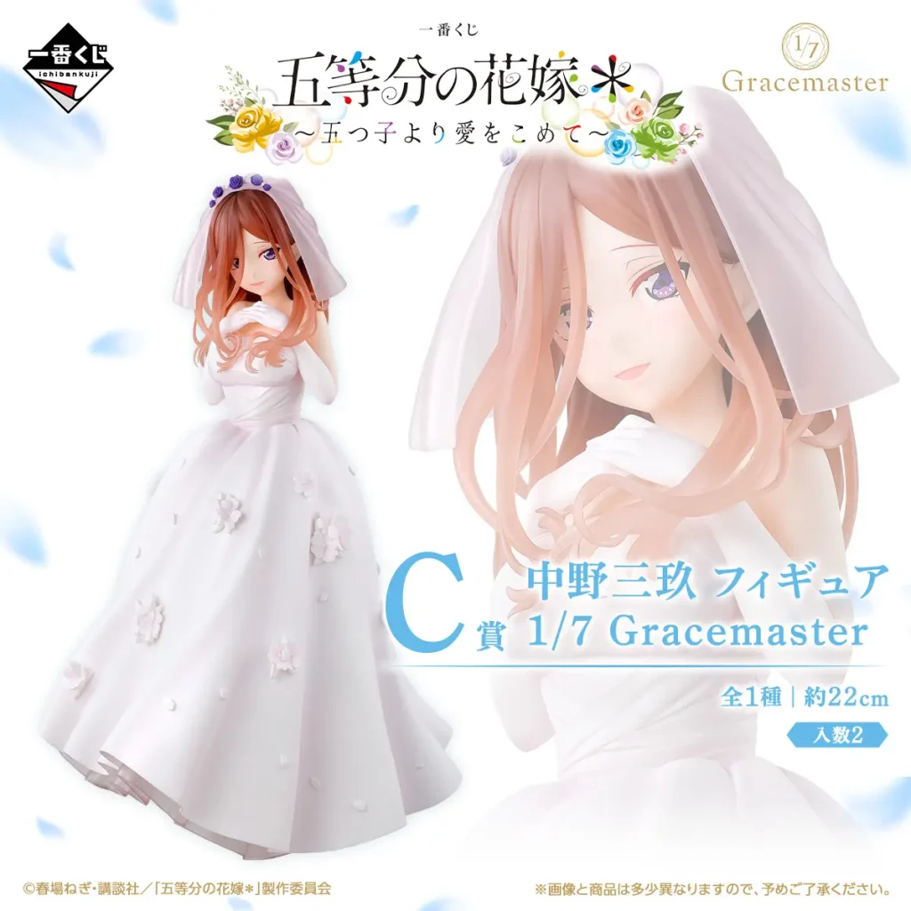 五つ子より愛をこめて-18