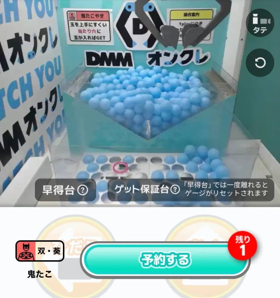 鬼たこ