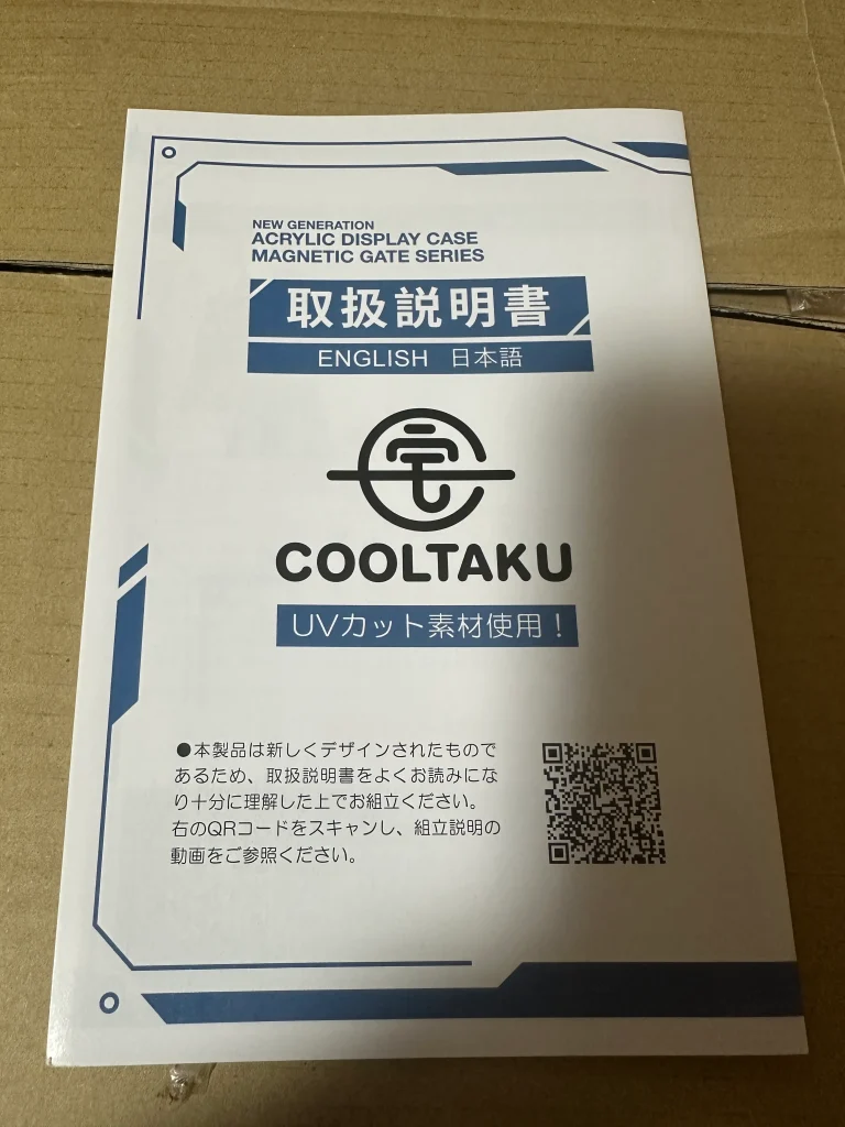 COOLTAKU-2