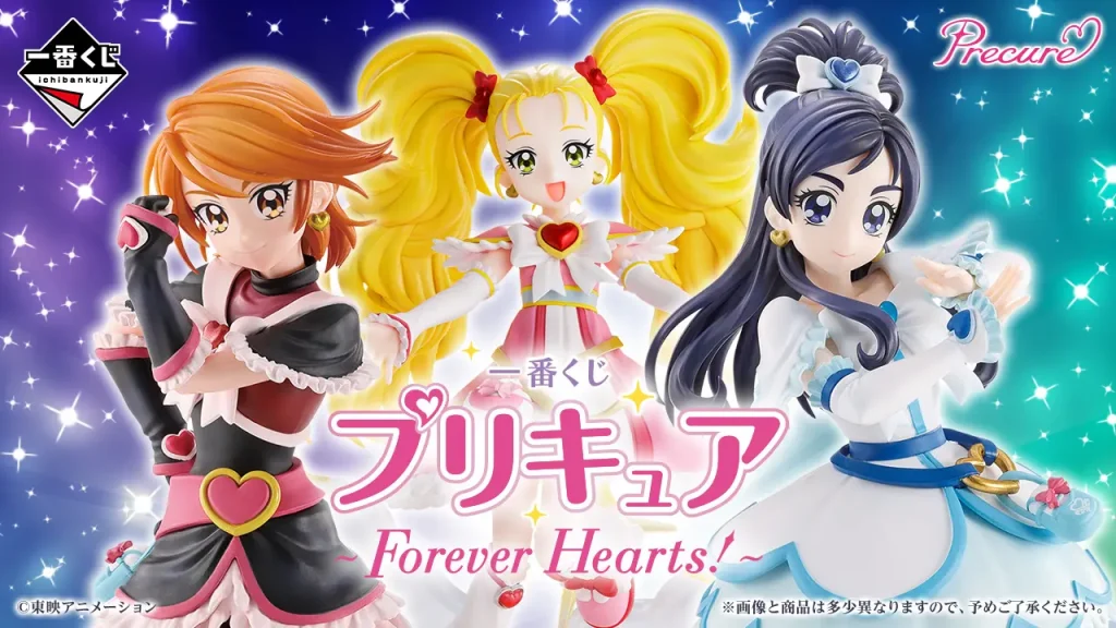 一番くじ-プリキュア-1