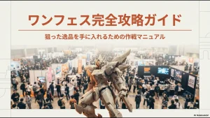 ワンダーフェスティバル会場の様子と、中央に配置されたメカフィギュアの造形作品。