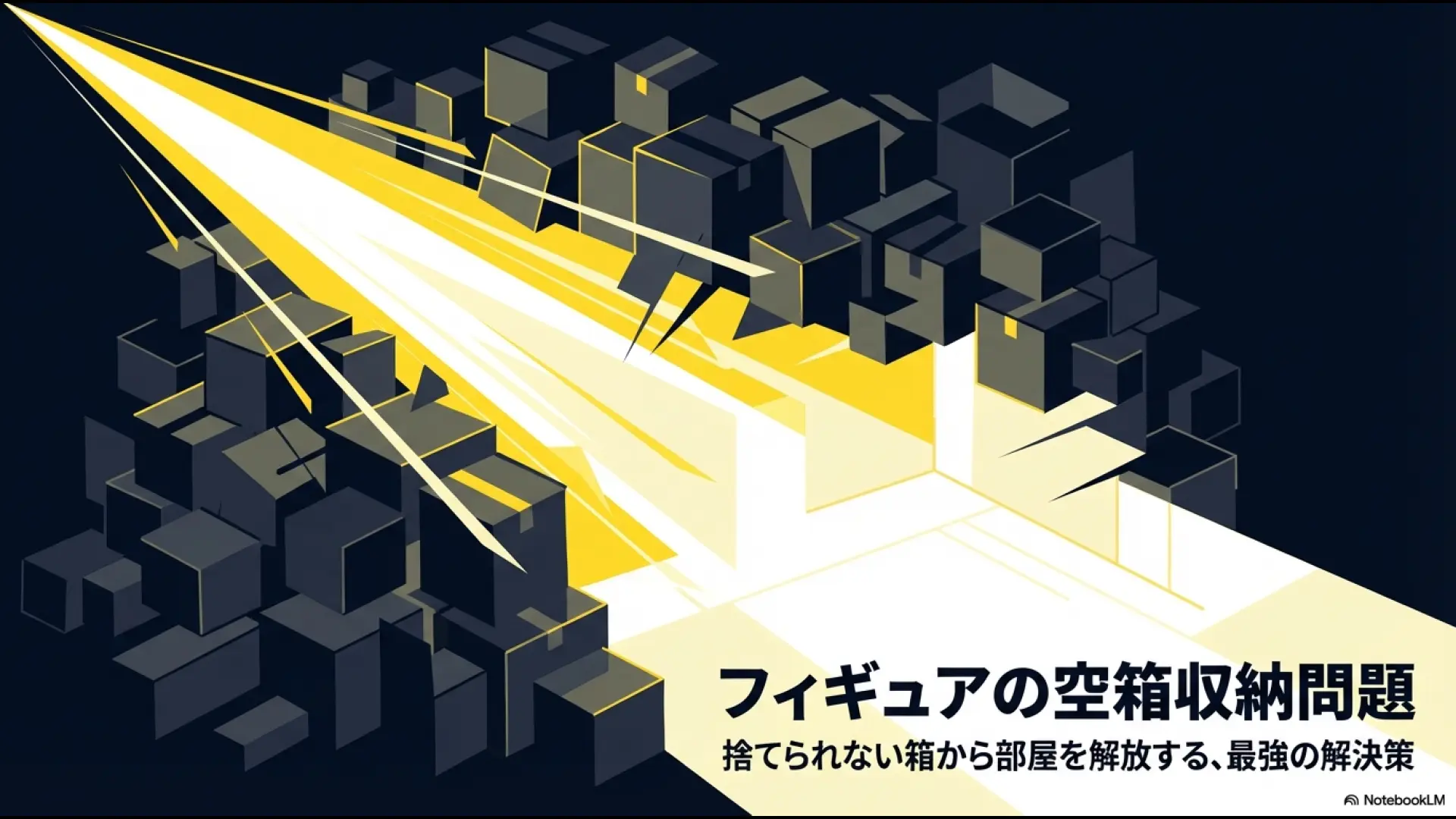 スケールフィギュアとプライズフィギュアの市場価値、箱の保管推奨度、および買取価格への影響をまとめた比較表