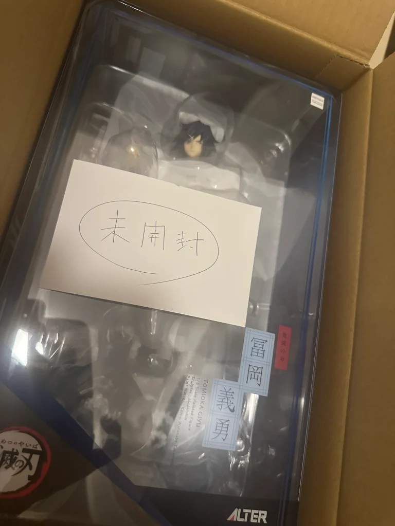 ALTER冨岡義勇をフィギュア買取ネットへ送るためダンボールに梱包した状態